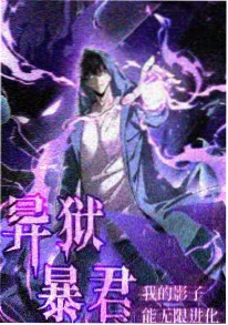 水墨动画长夜行舟封面
